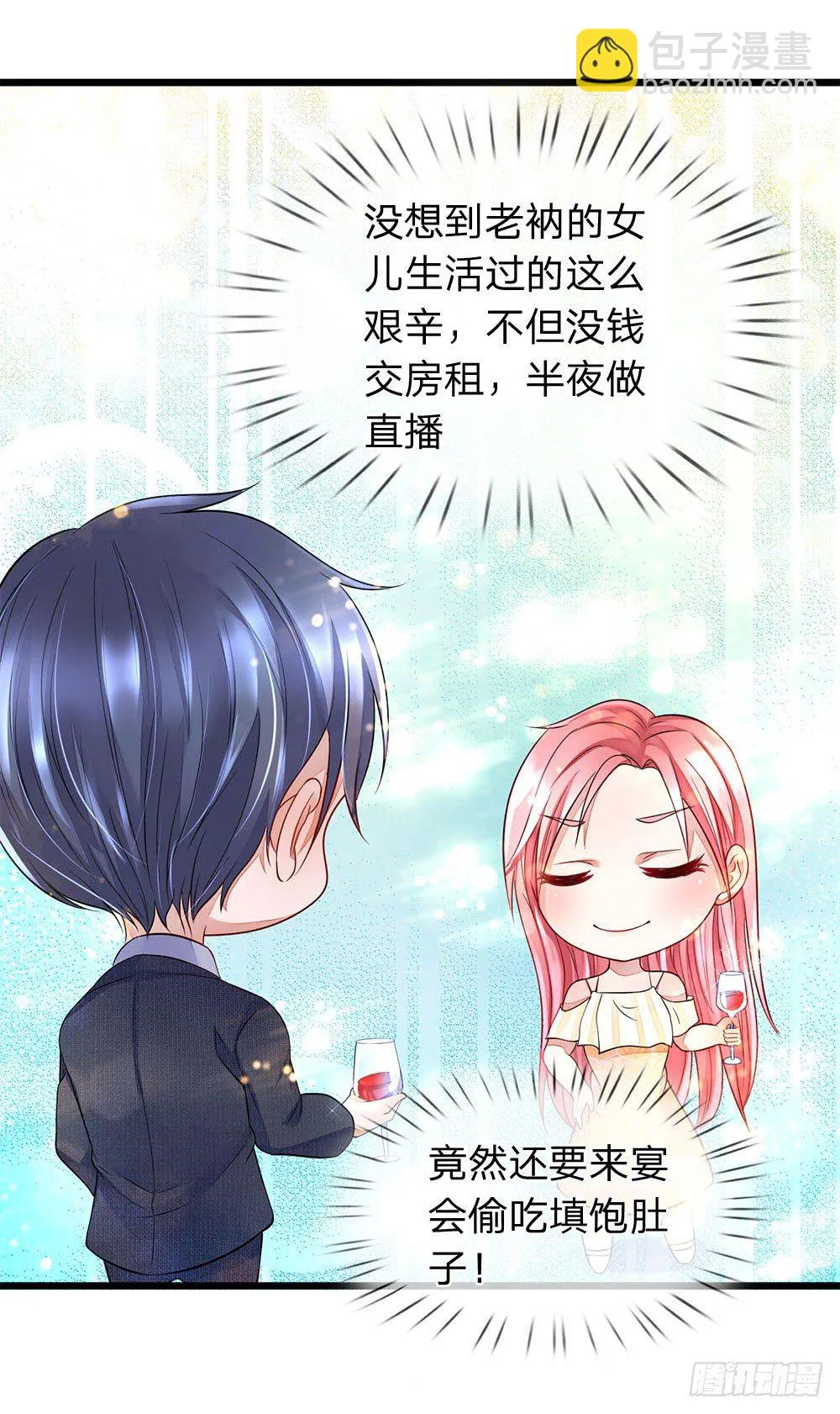 第16话 第8页