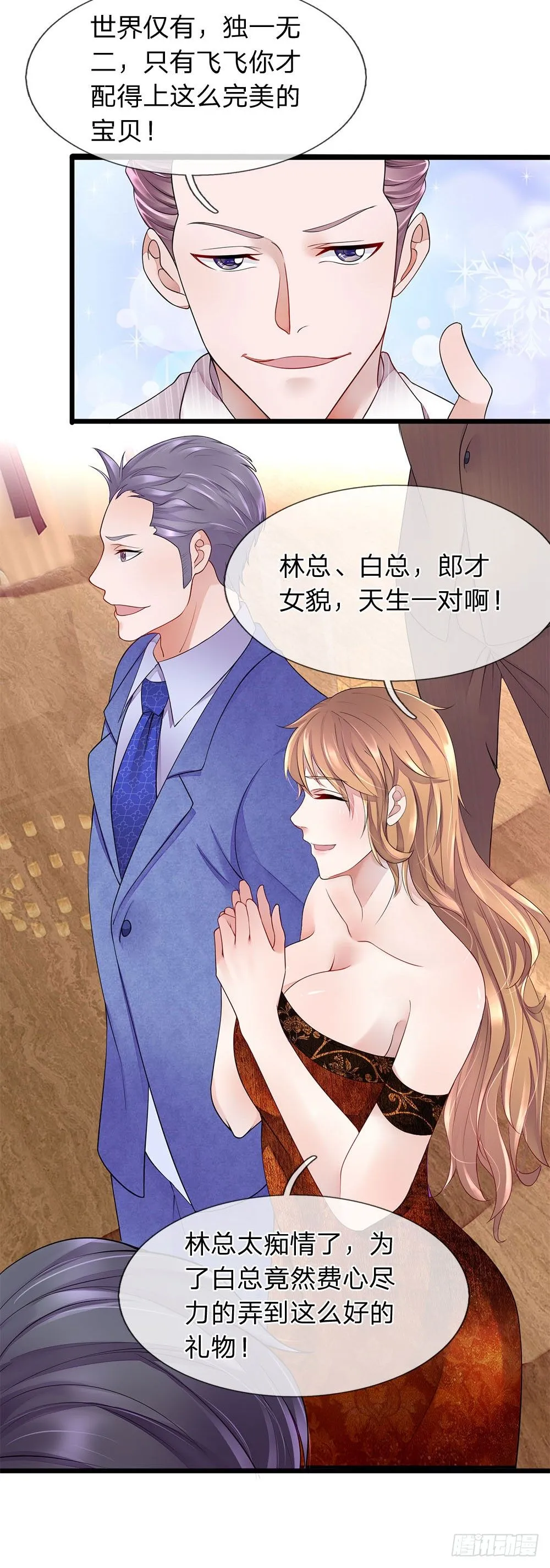 第17话 第17页