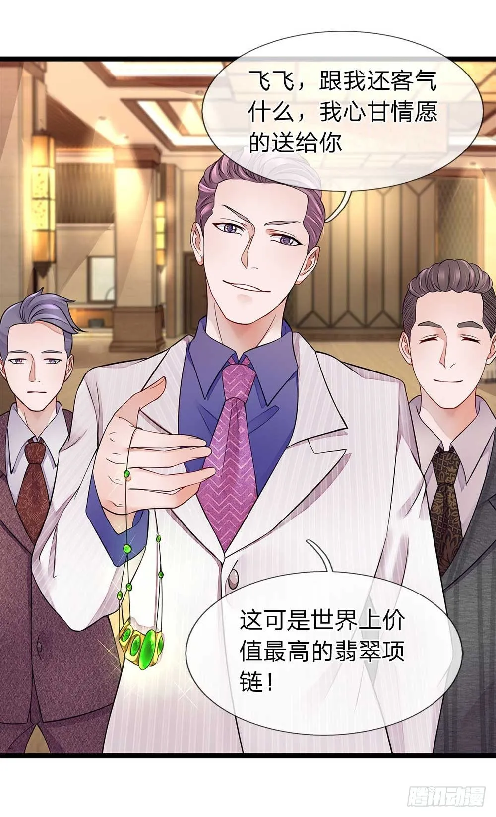 第18话 第3页