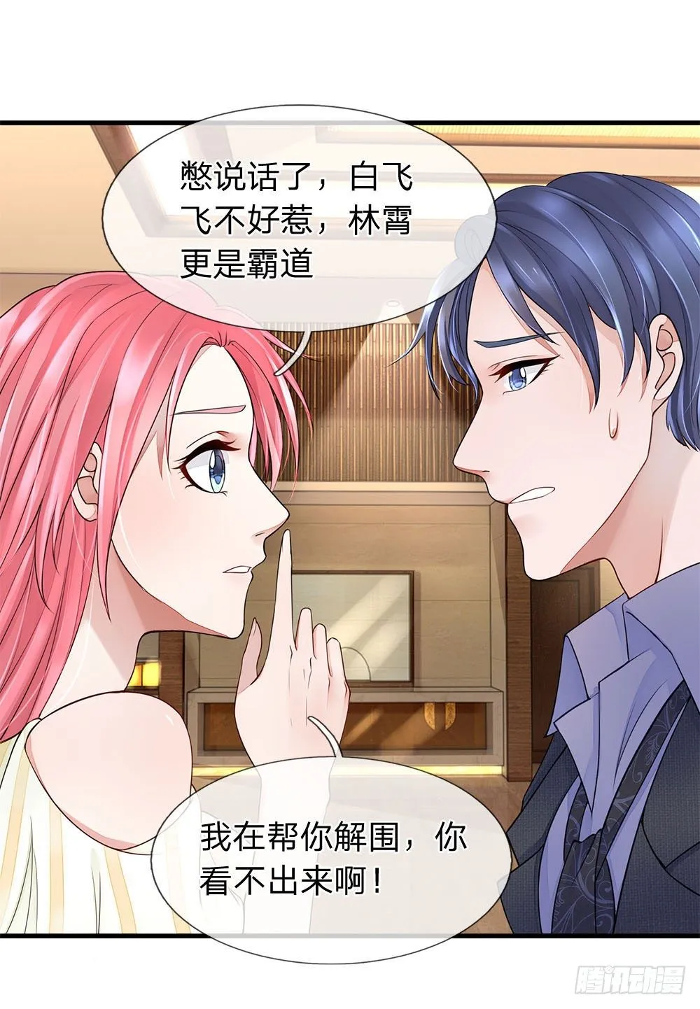 第19话 第13页