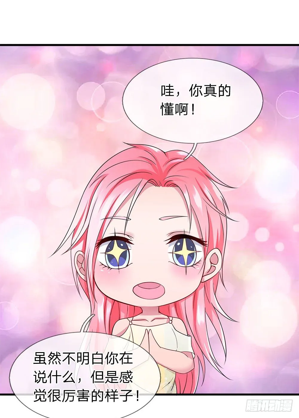 第21话 第3页