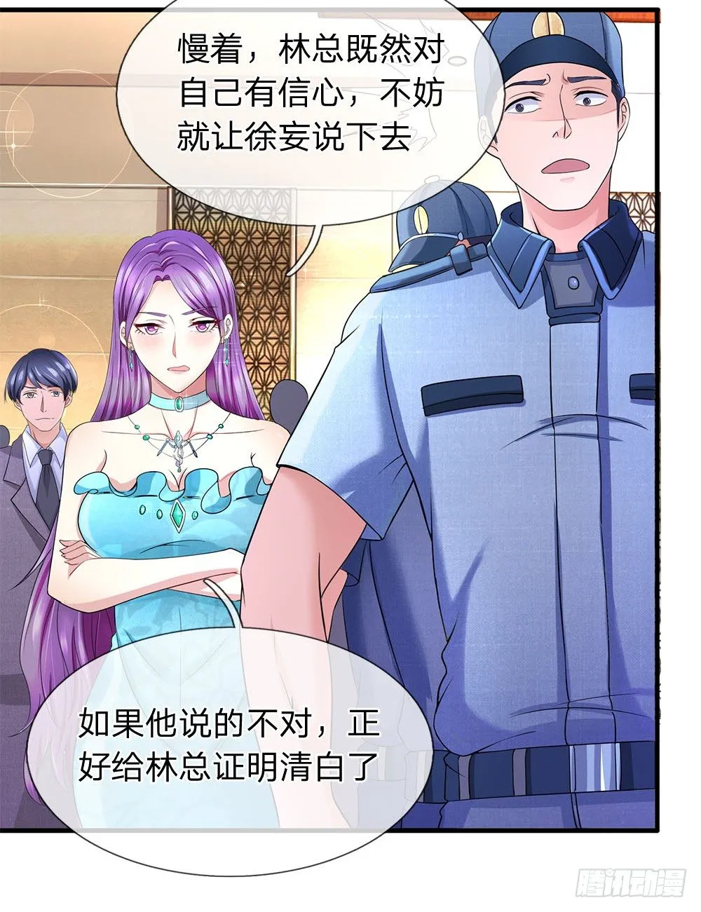 第21话 第7页