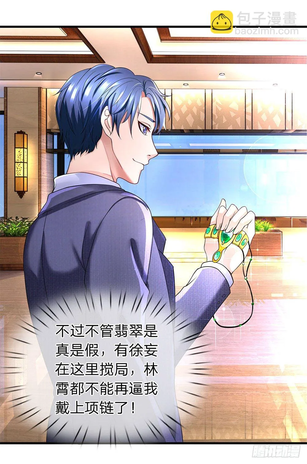 第21话 第10页