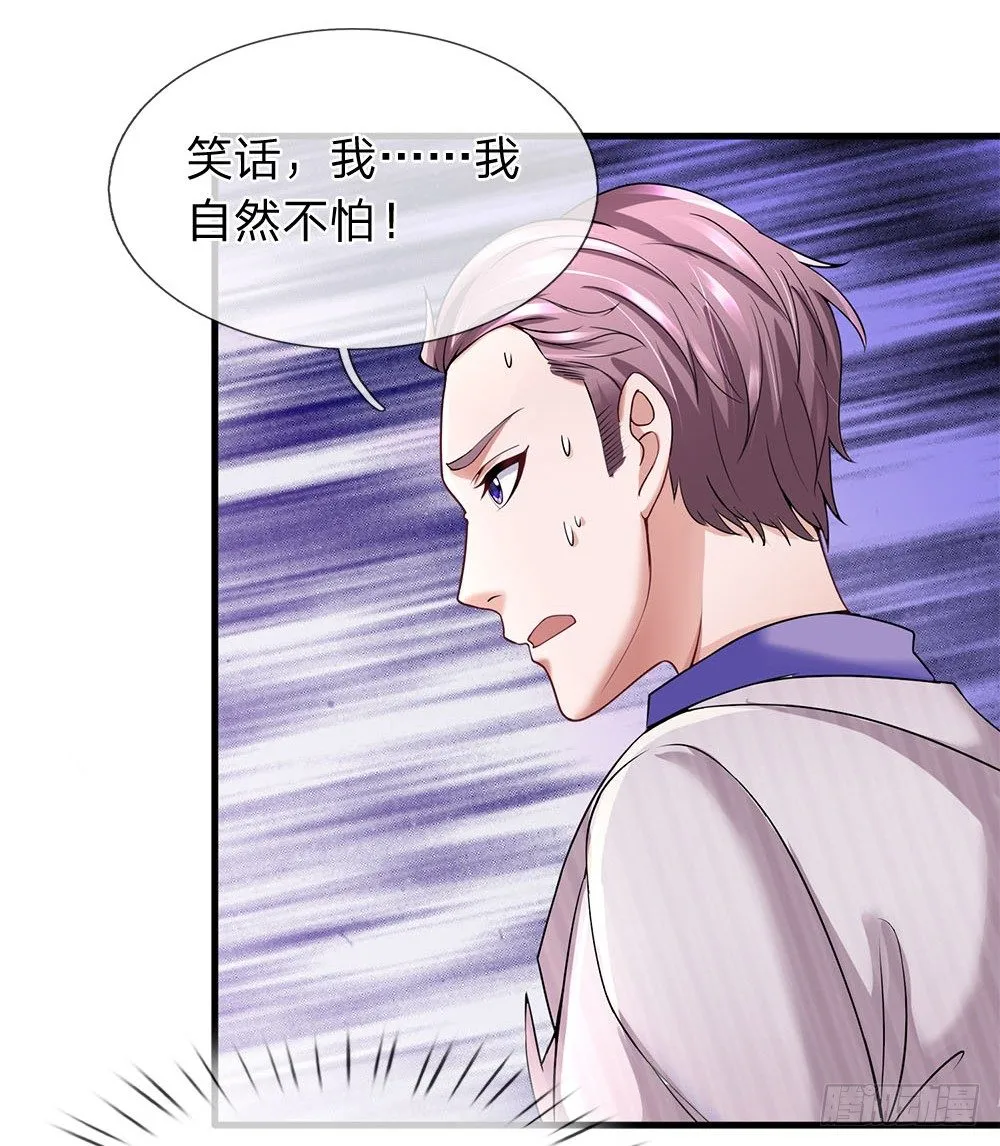 第21话 第11页