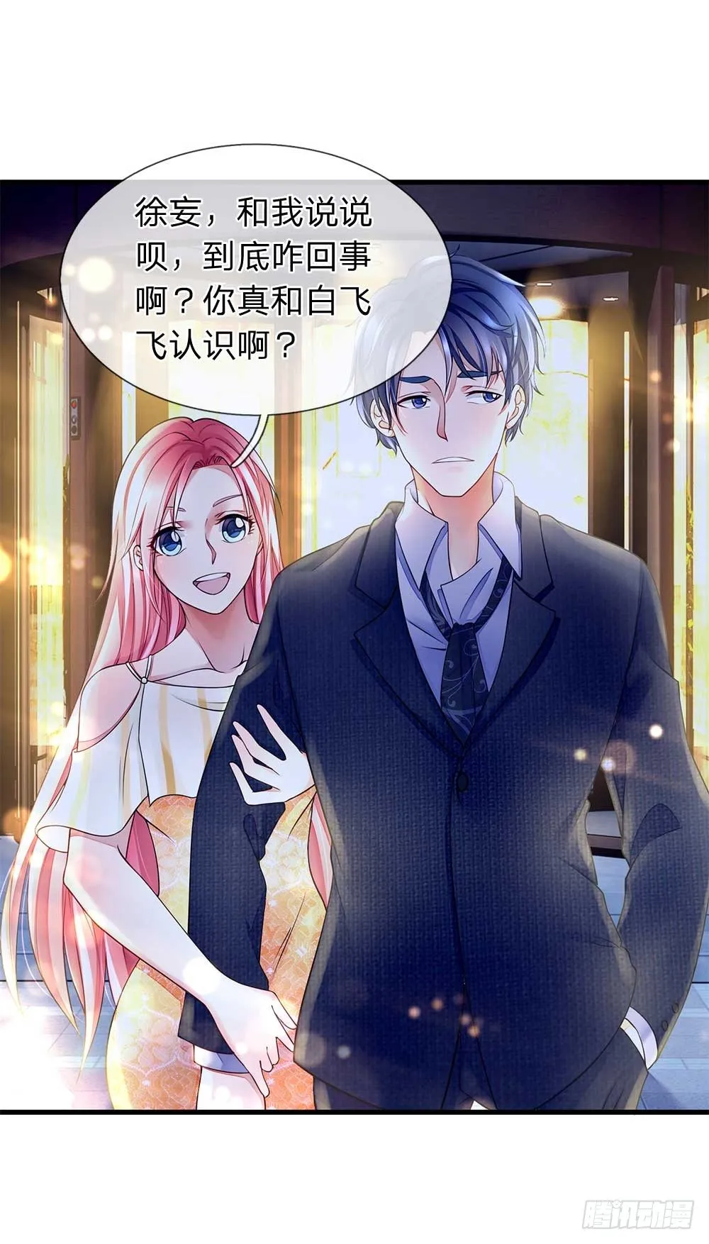 第23话 第2页