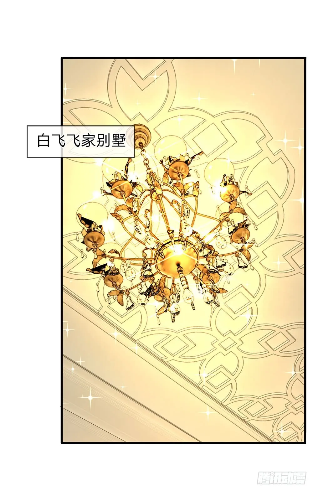 第29话 第1页