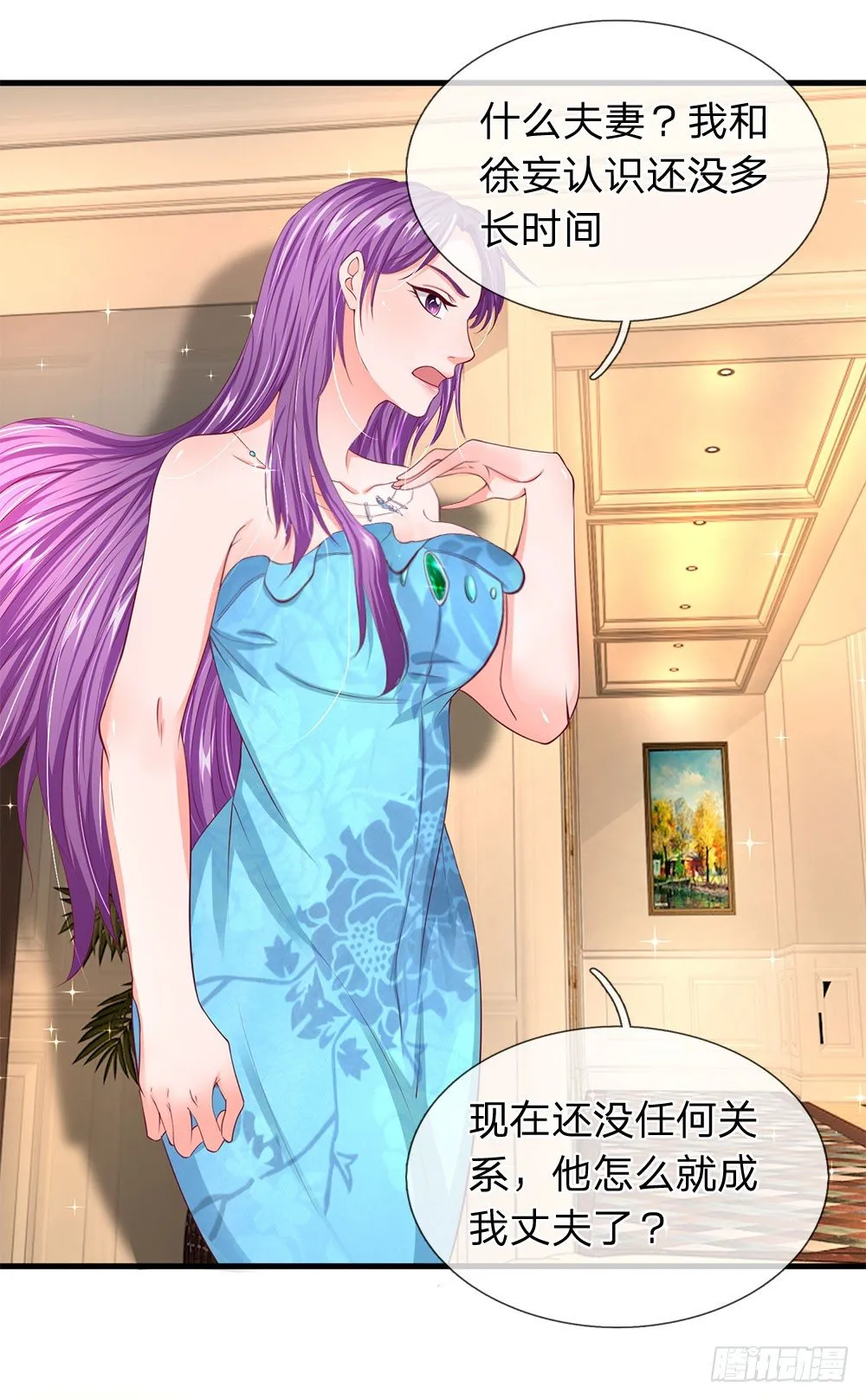 第29话 第7页