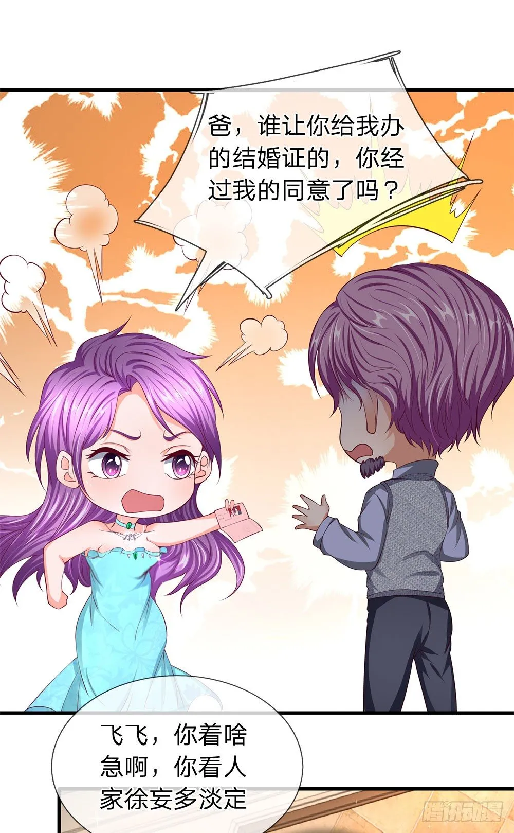 第29话 第12页