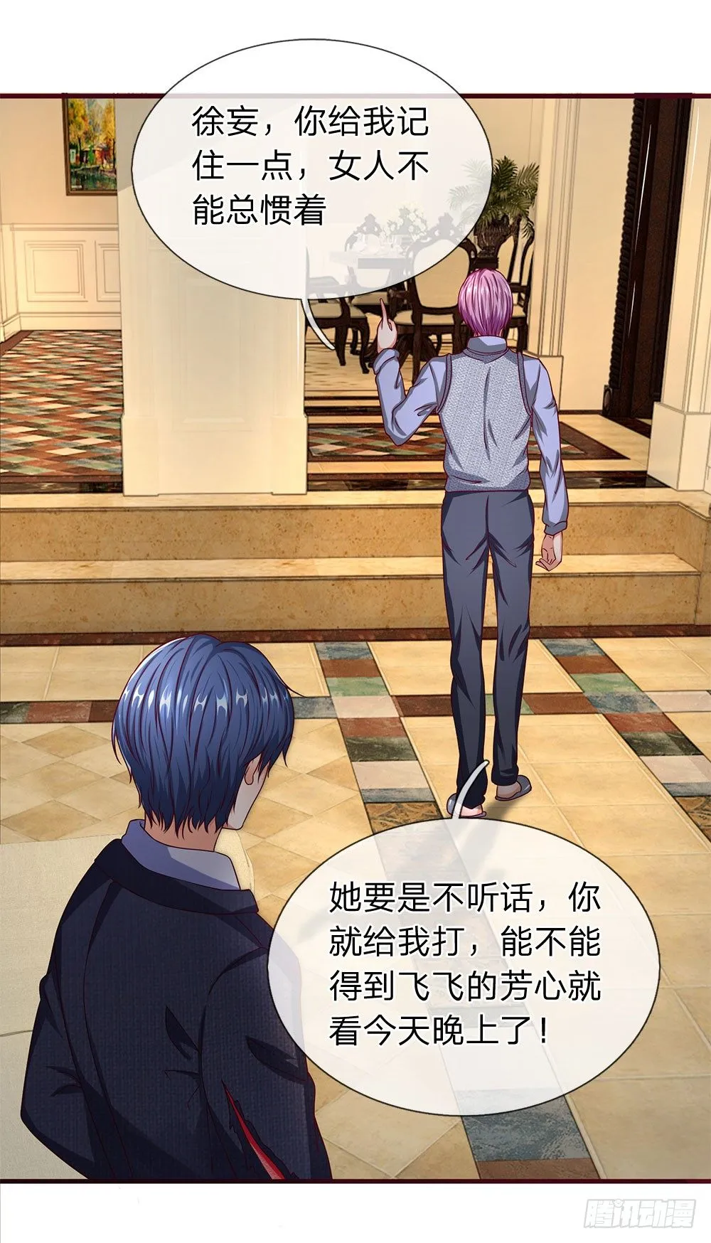 第30话 第15页