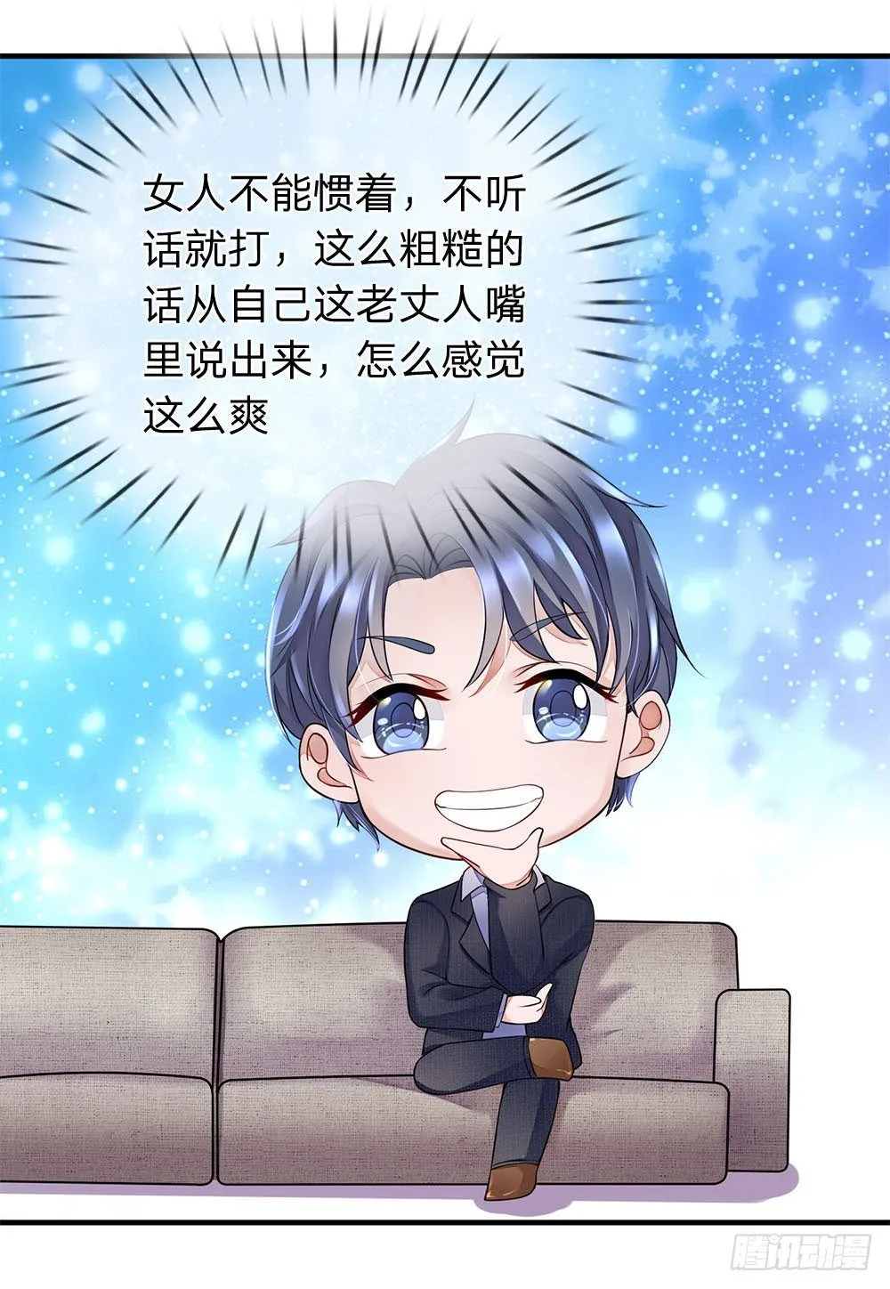 第31话 第1页