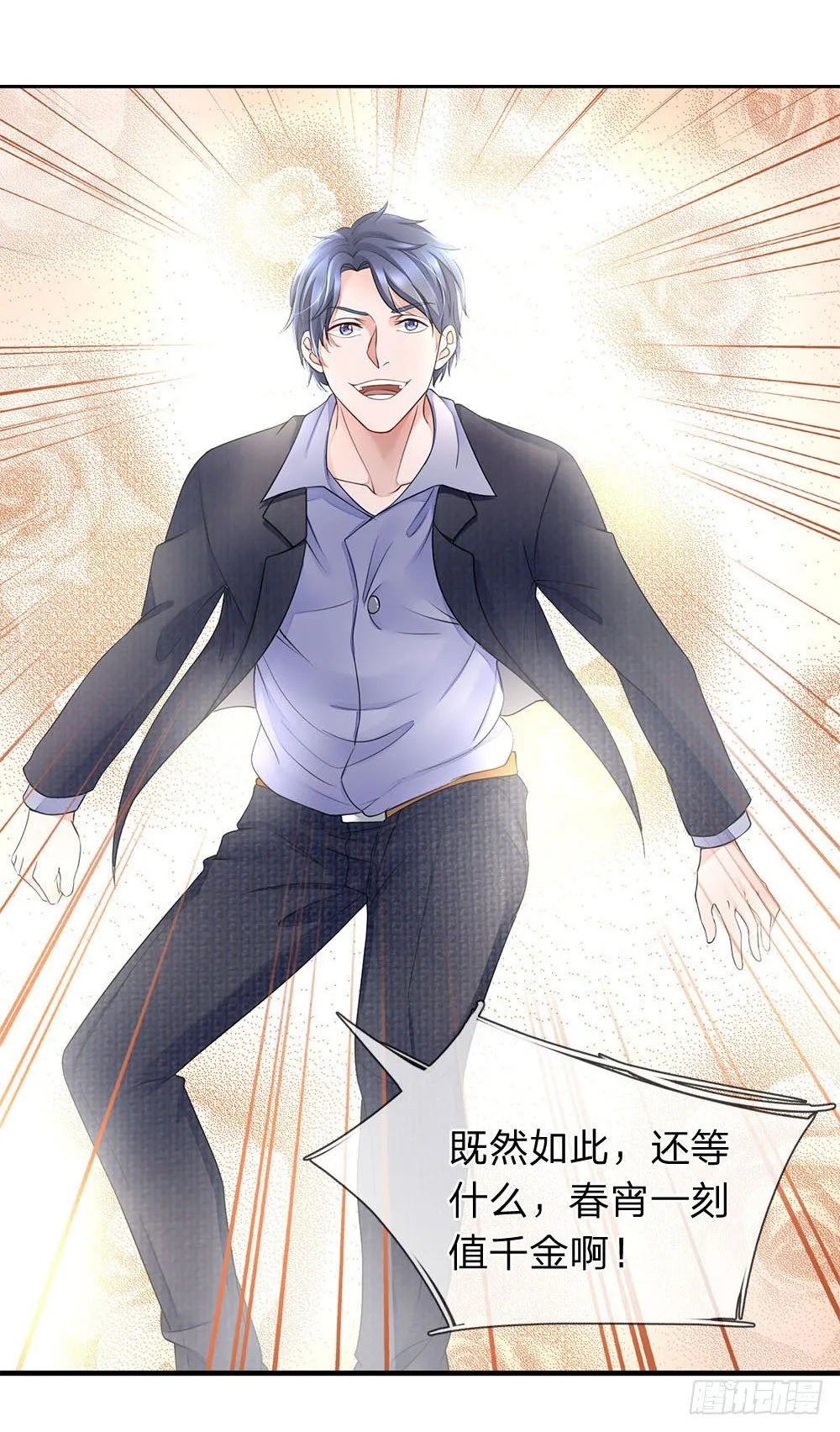 第31话 第3页
