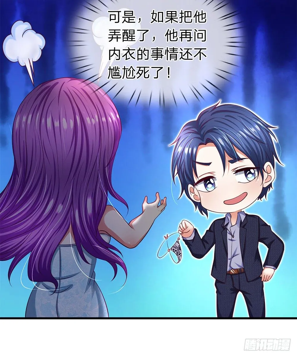 第33话 第3页