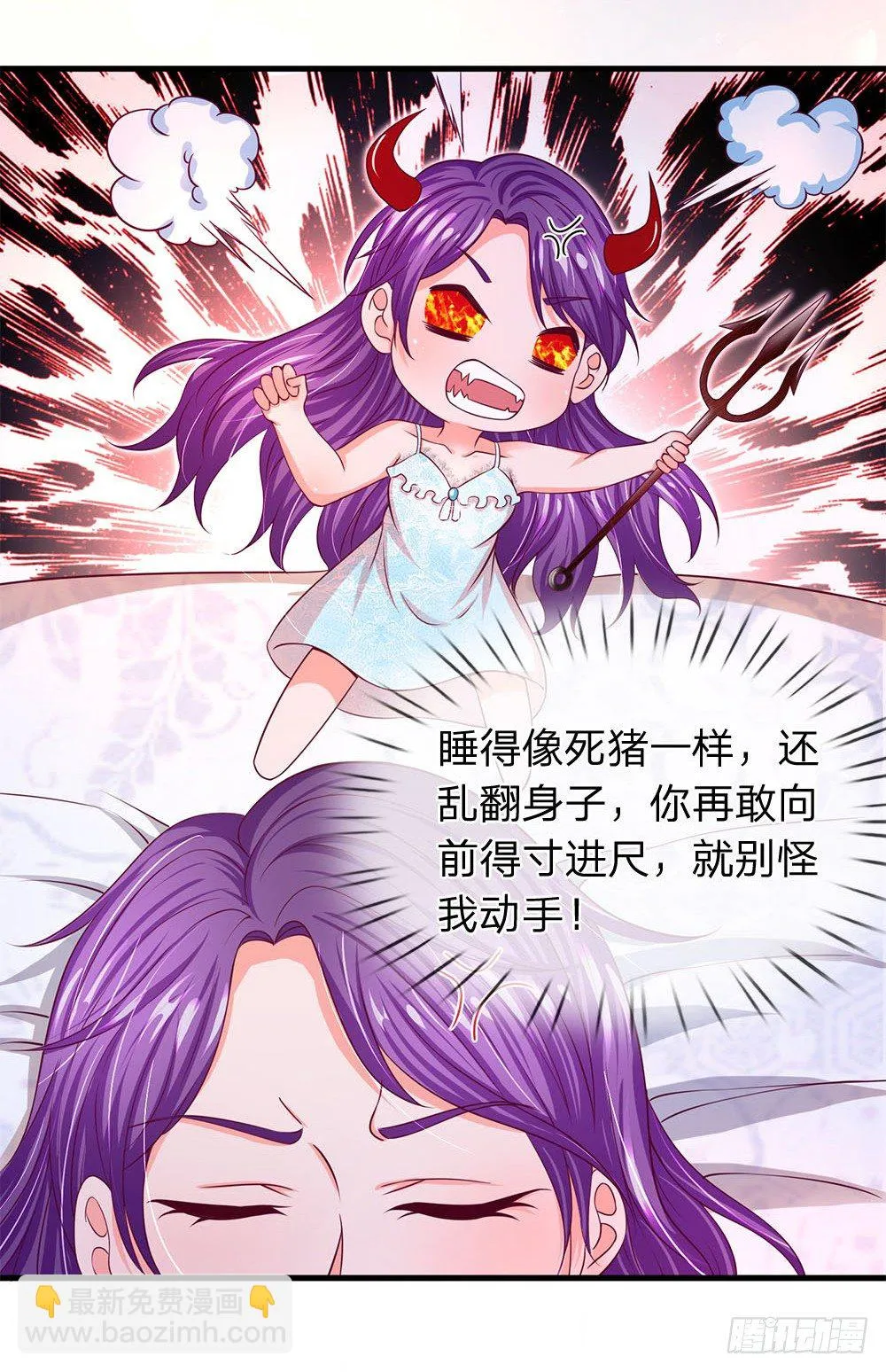 第33话 第7页