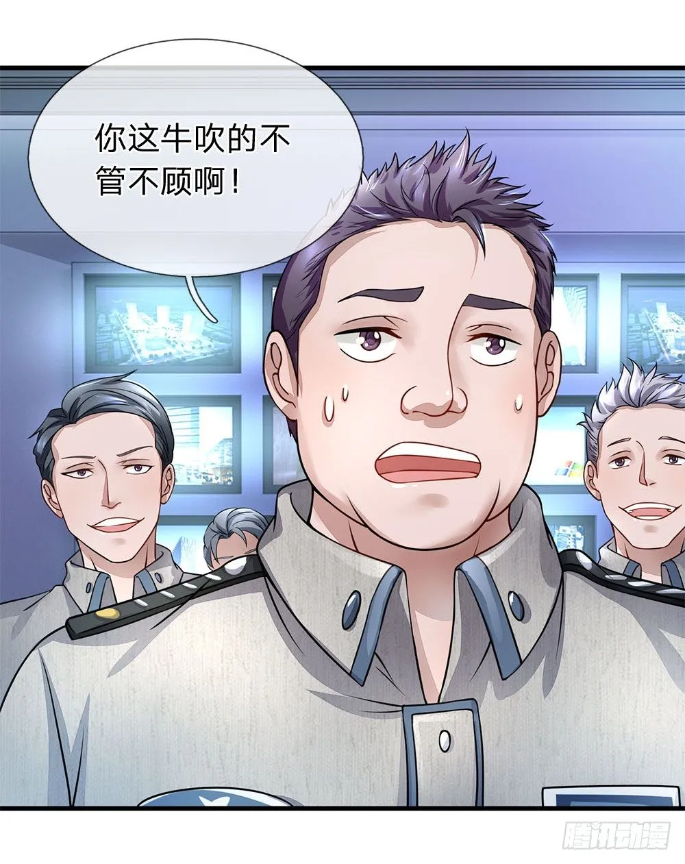 第34话 第6页