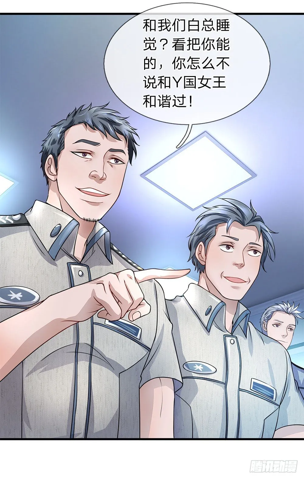 第34话 第7页