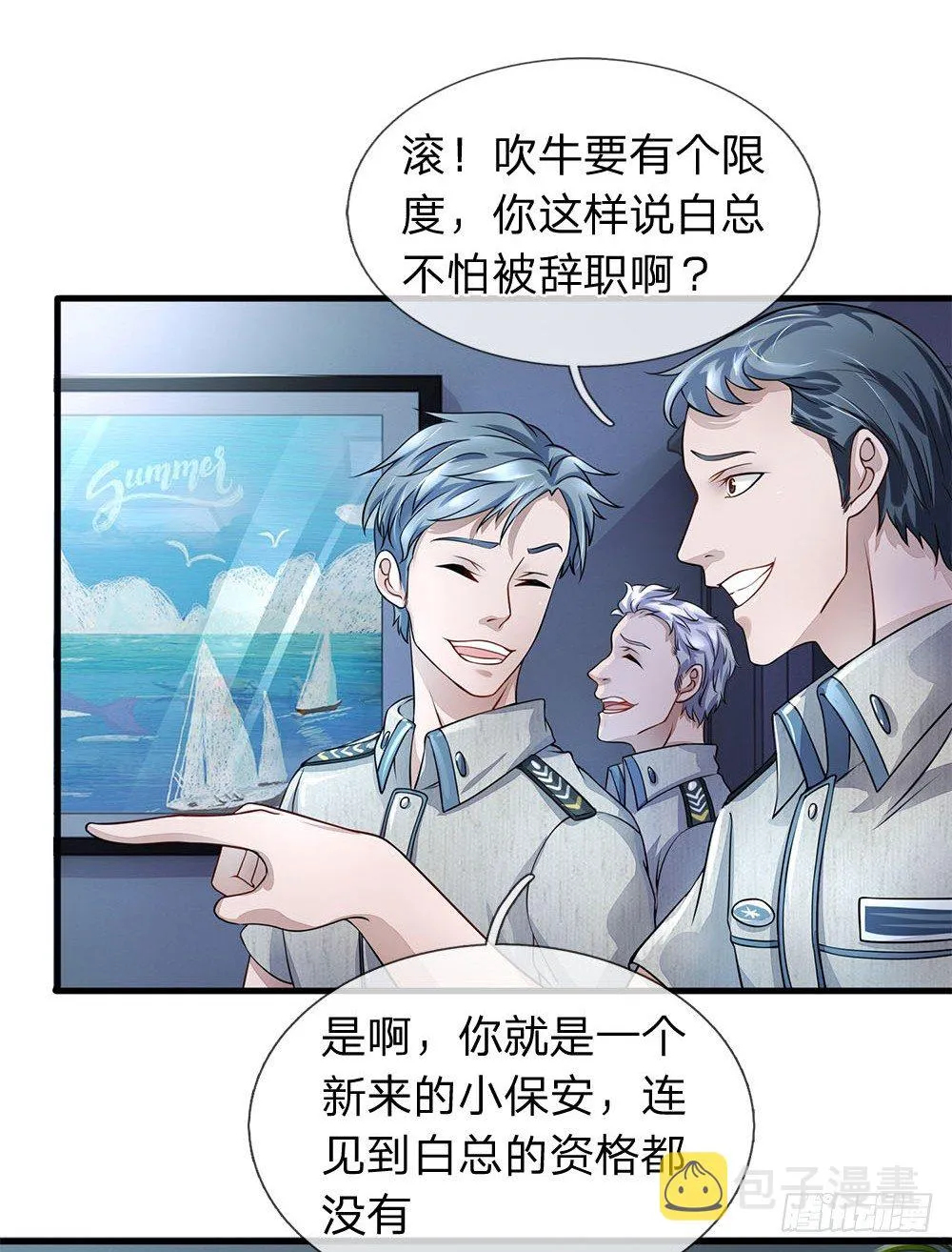 第34话 第9页
