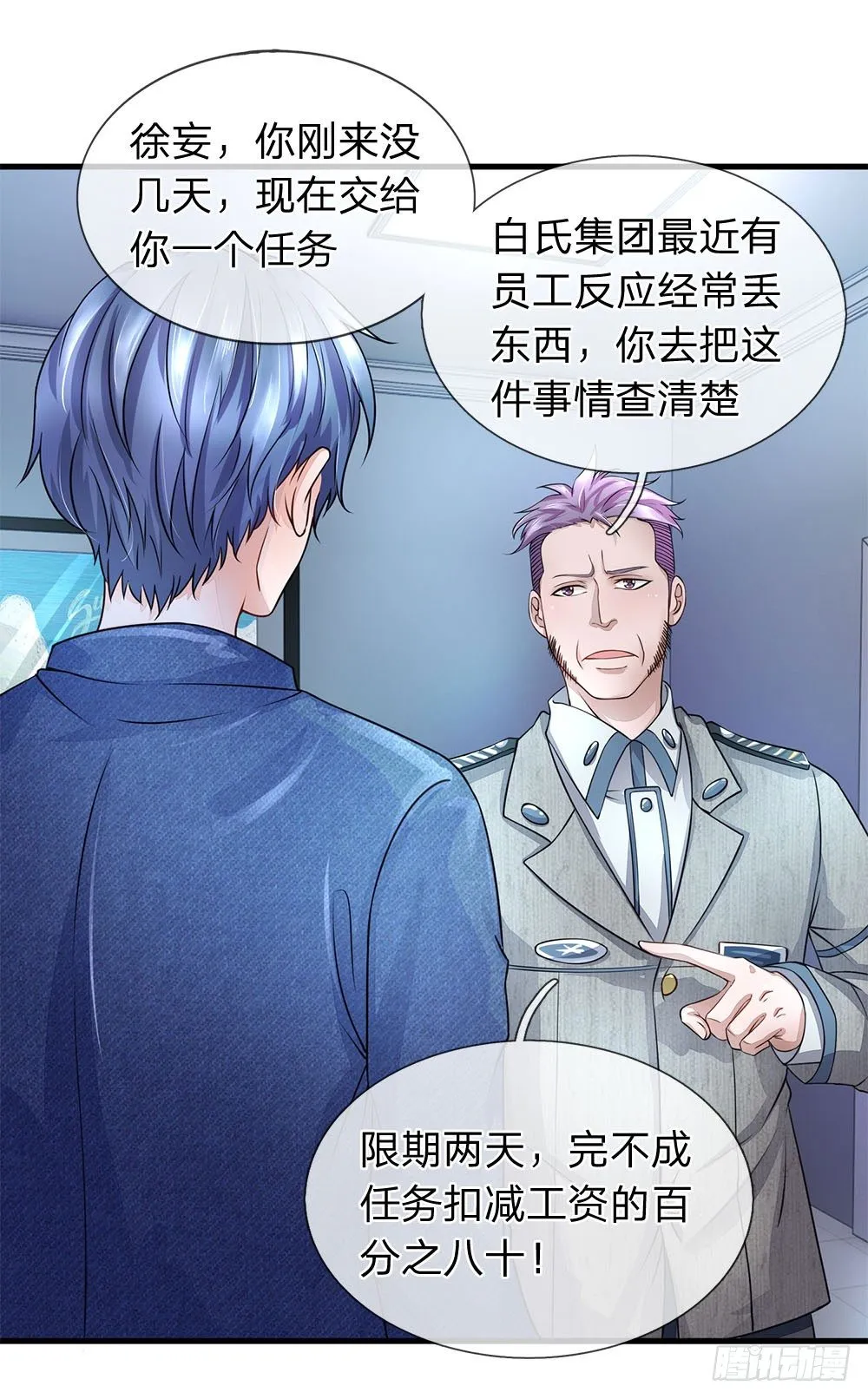 第35话 第5页
