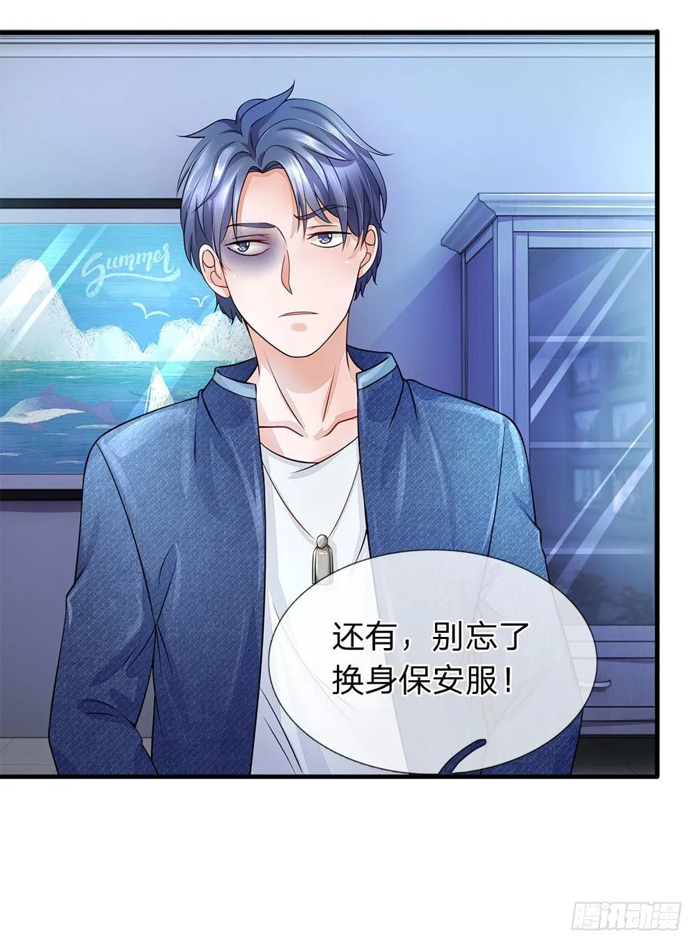第35话 第6页