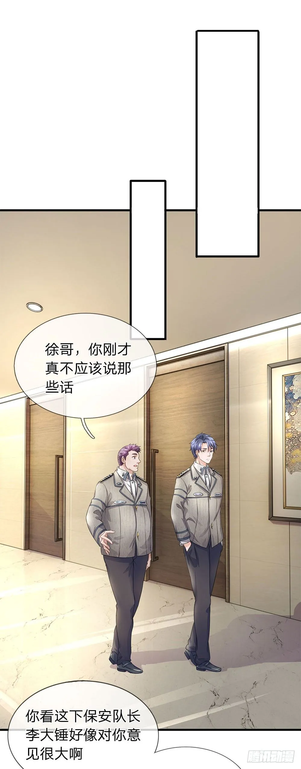 第35话 第7页
