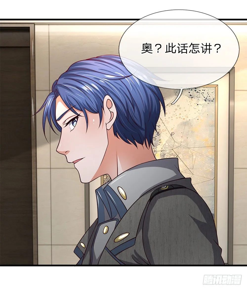 第36话 第2页