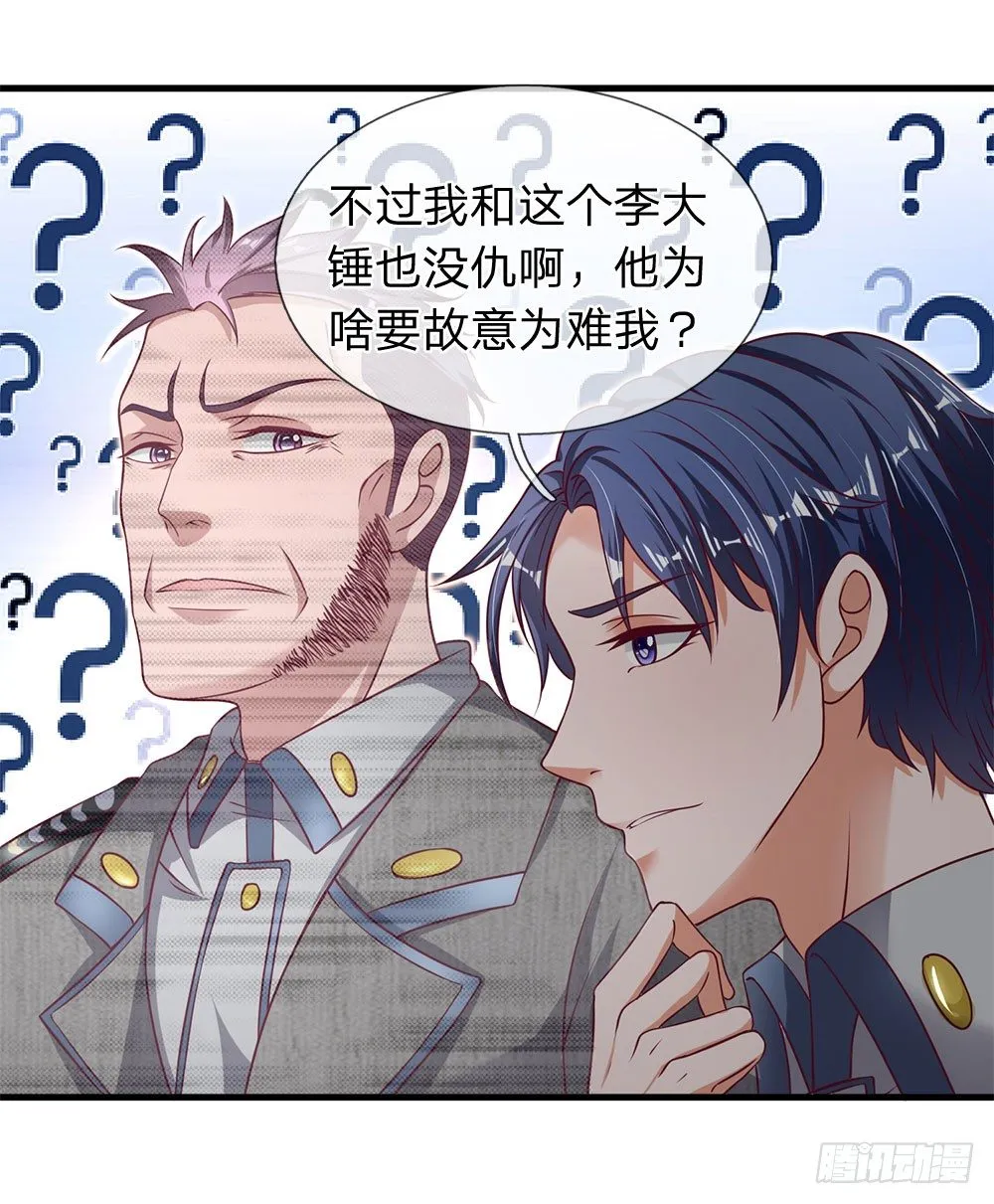 第36话 第7页