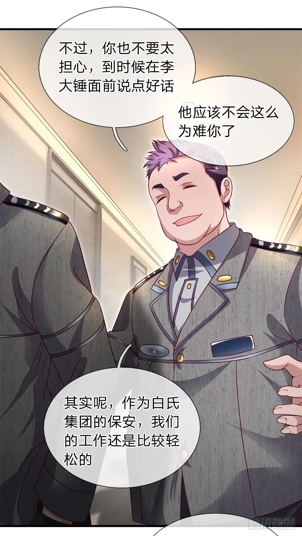 第36话 第8页