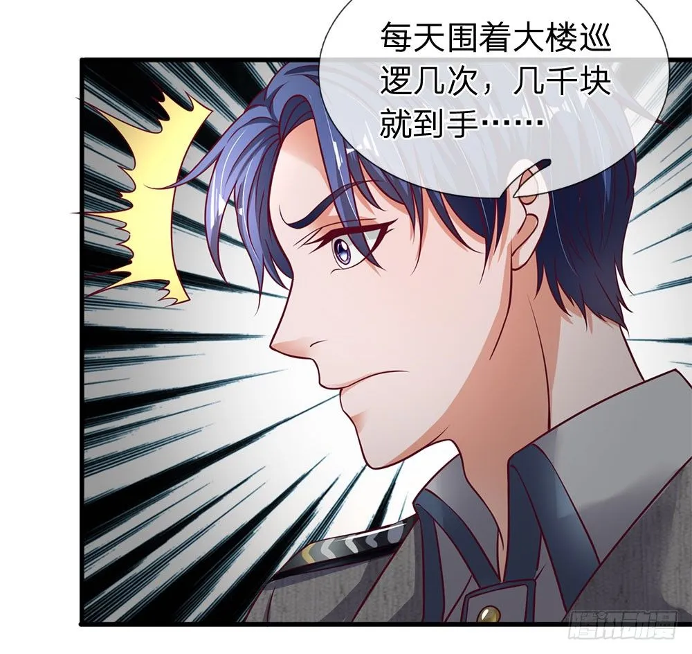 第36话 第9页