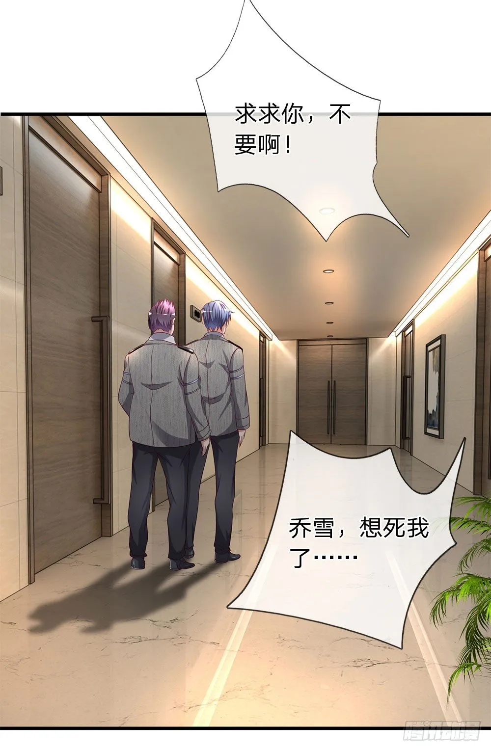 第36话 第11页