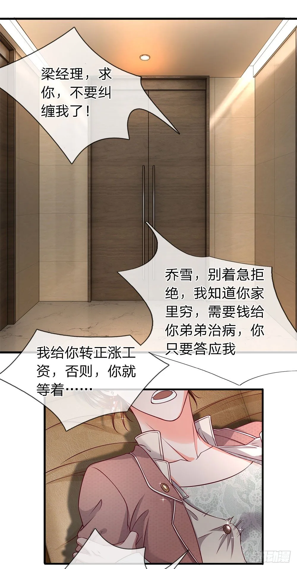 第36话 第12页