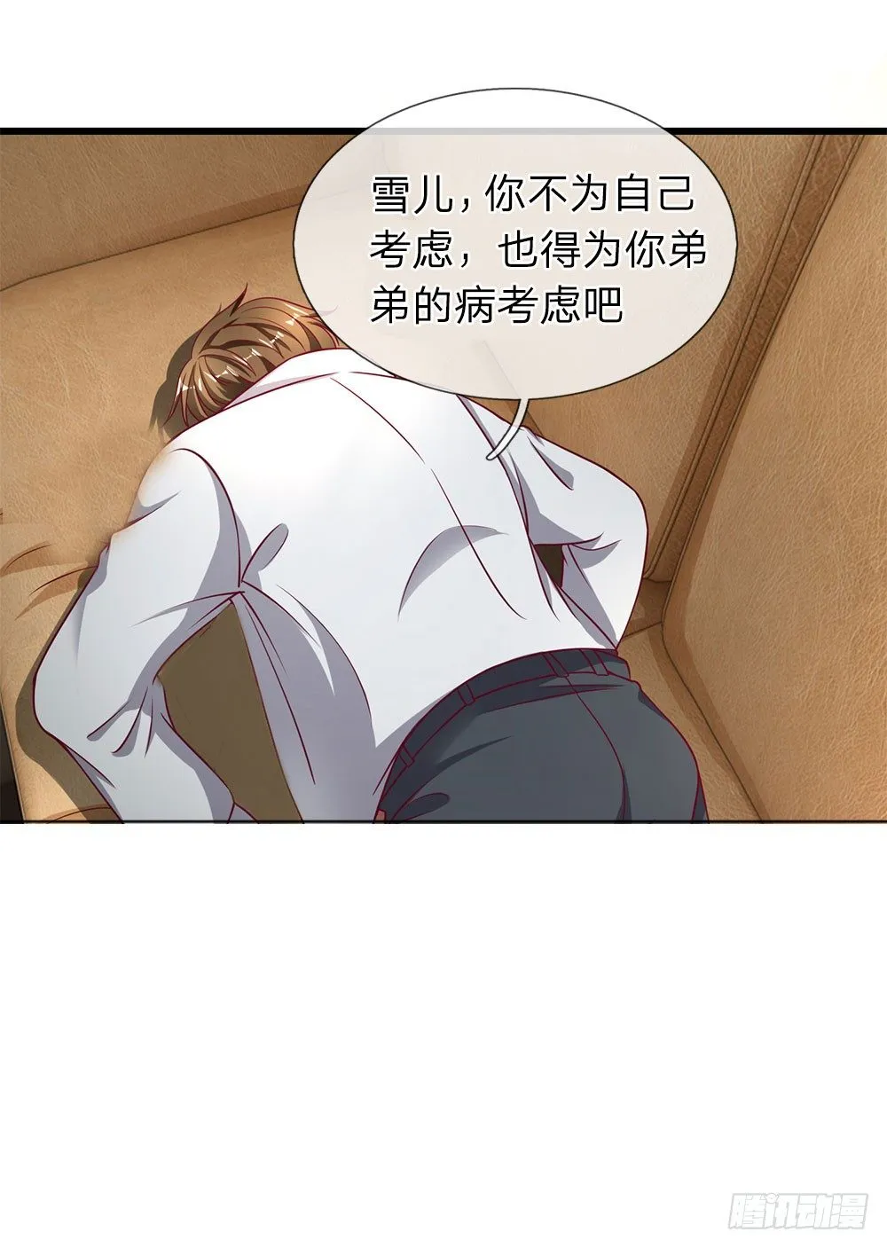 第36话 第14页