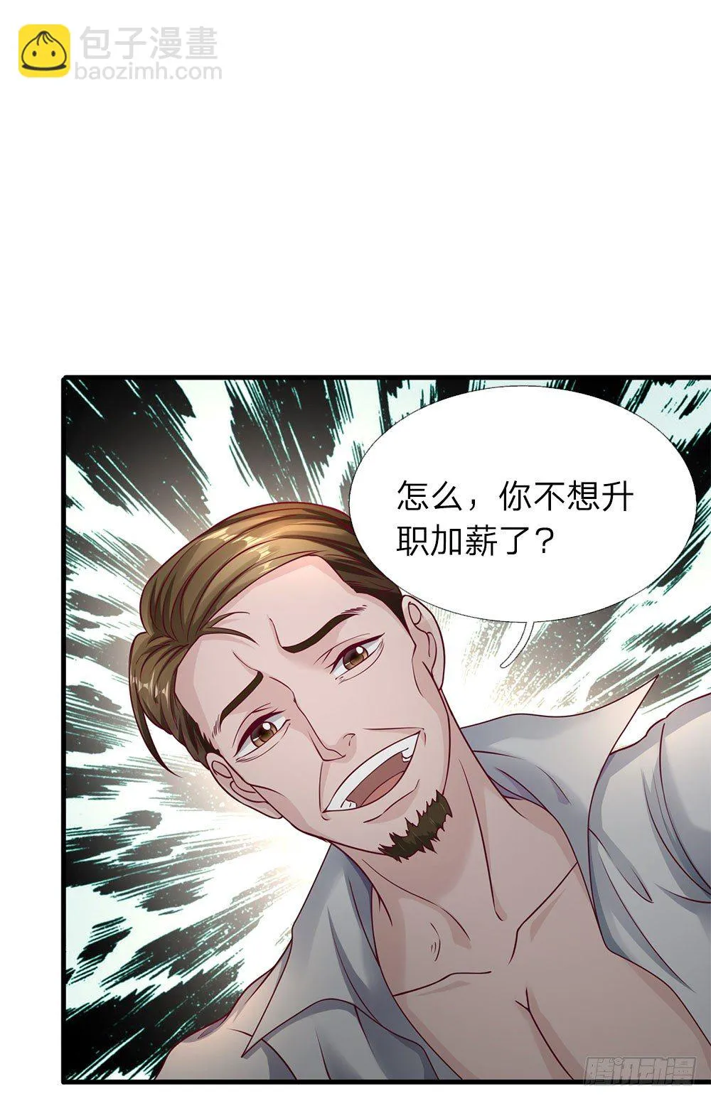 第36话 第15页