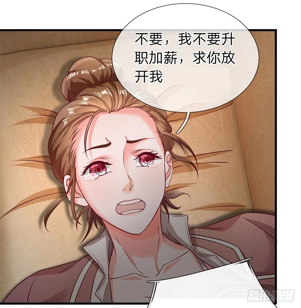 第36话 第16页