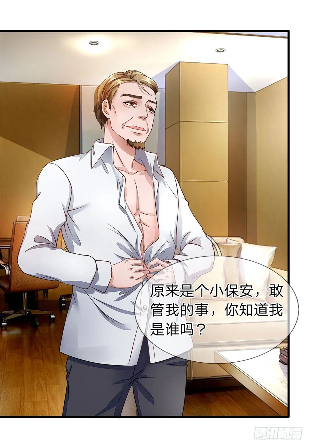 第37话 第4页