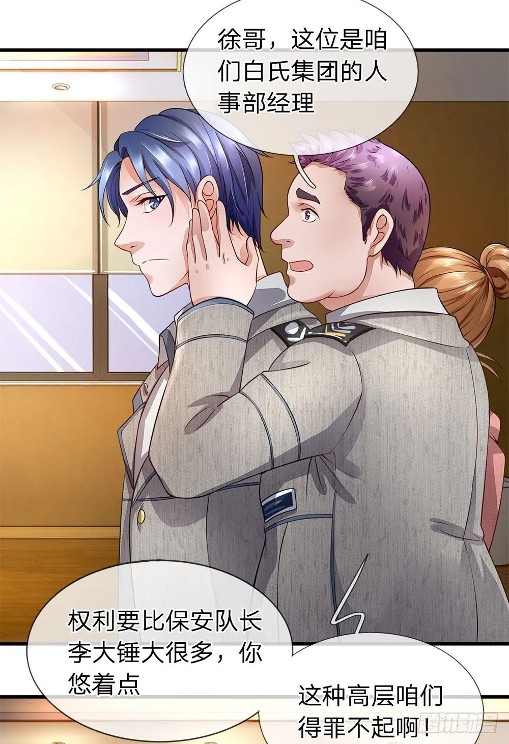 第37话 第6页