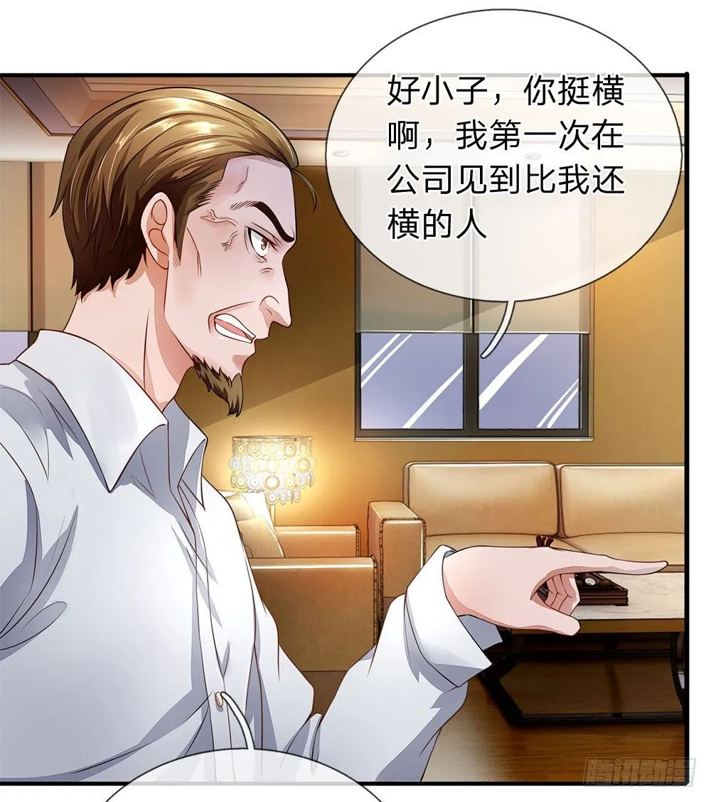 第37话 第9页
