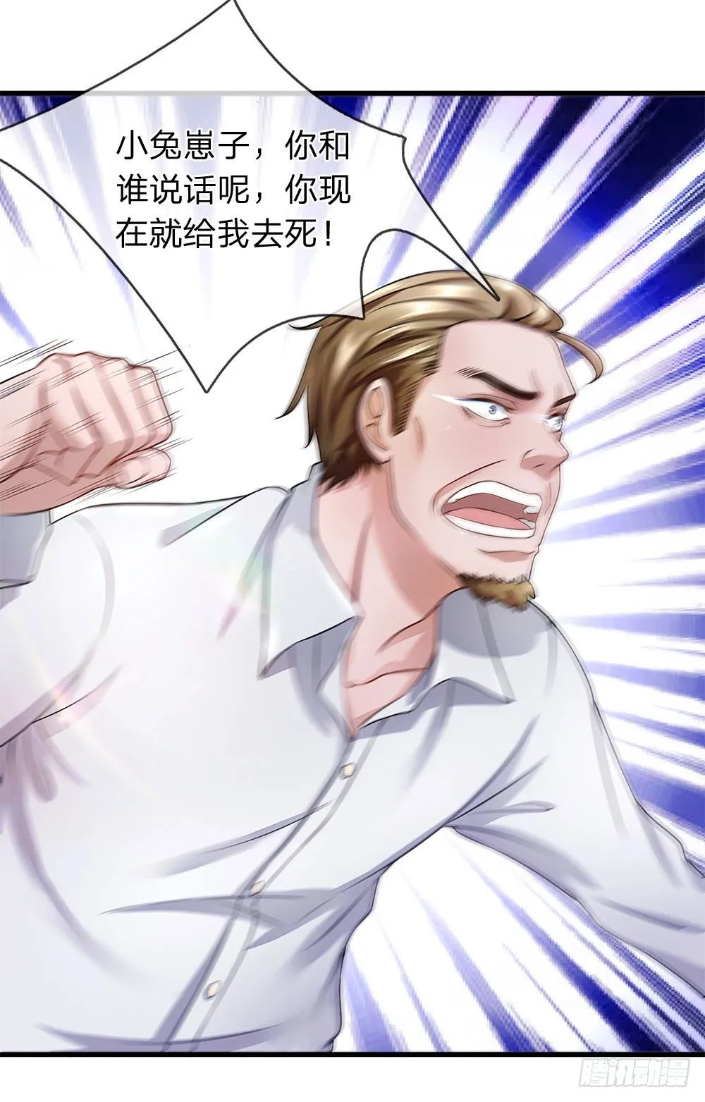 第37话 第14页