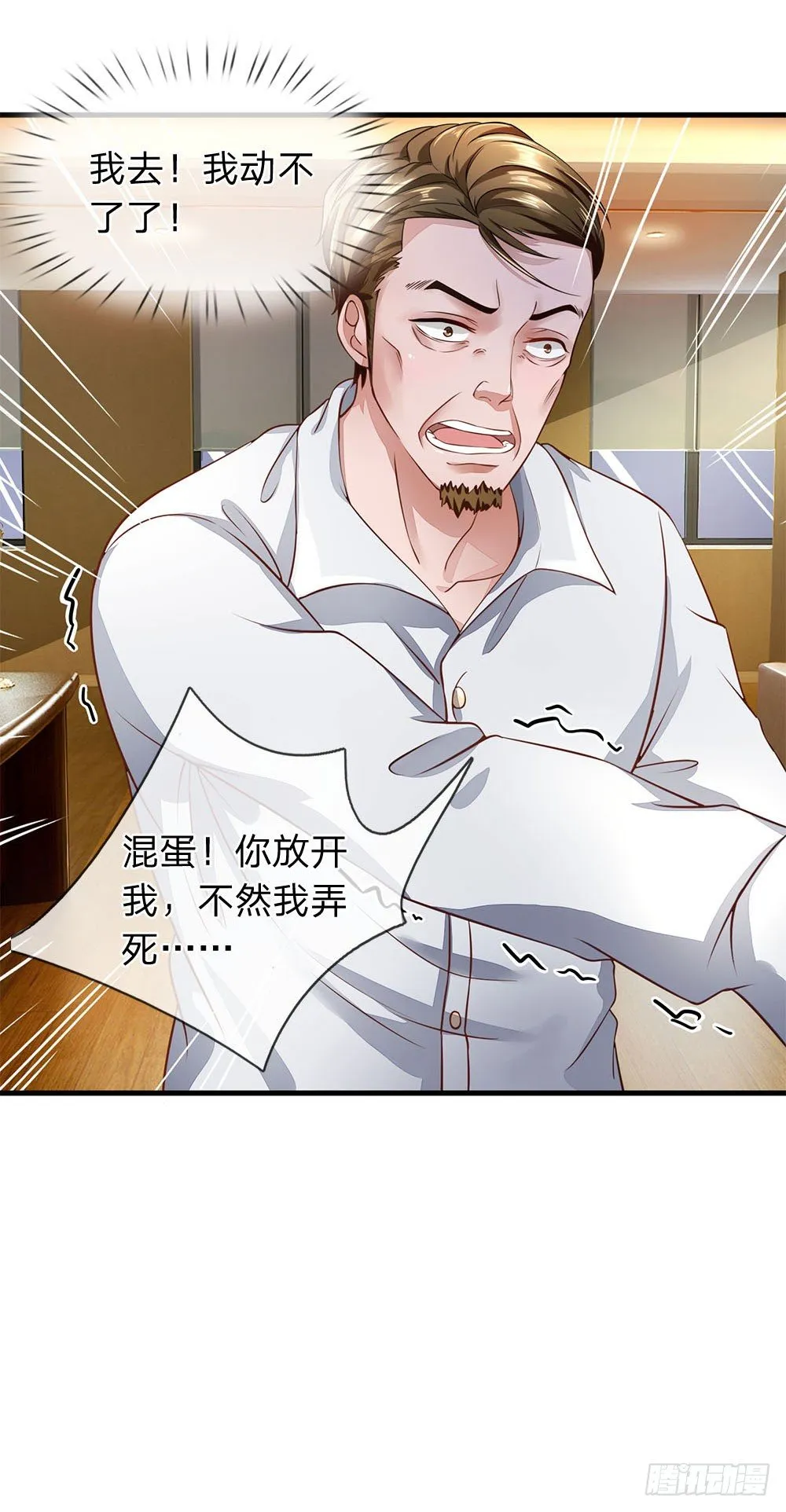 第37话 第17页