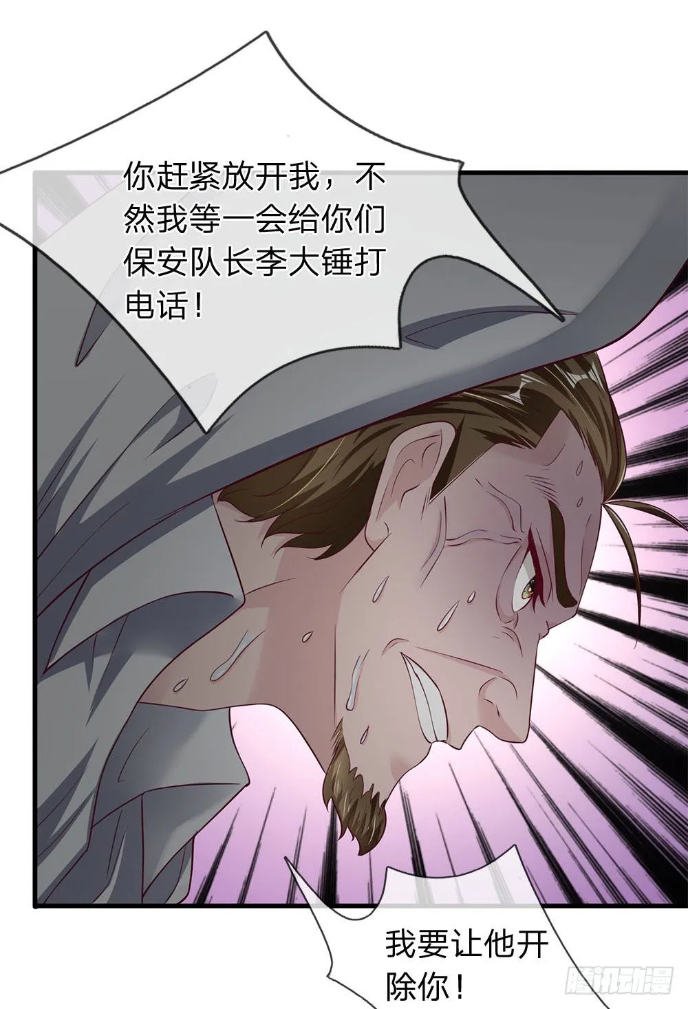 第38话 第6页