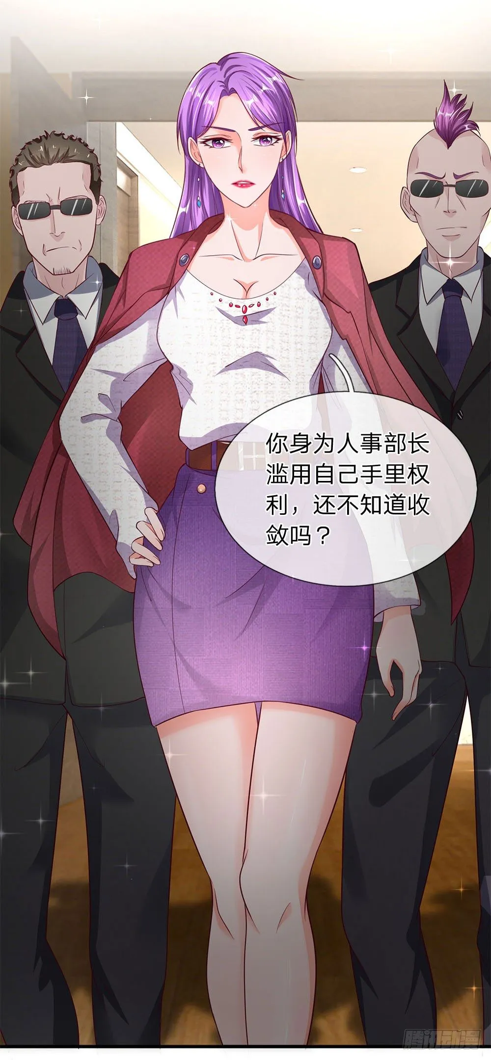 第38话 第9页