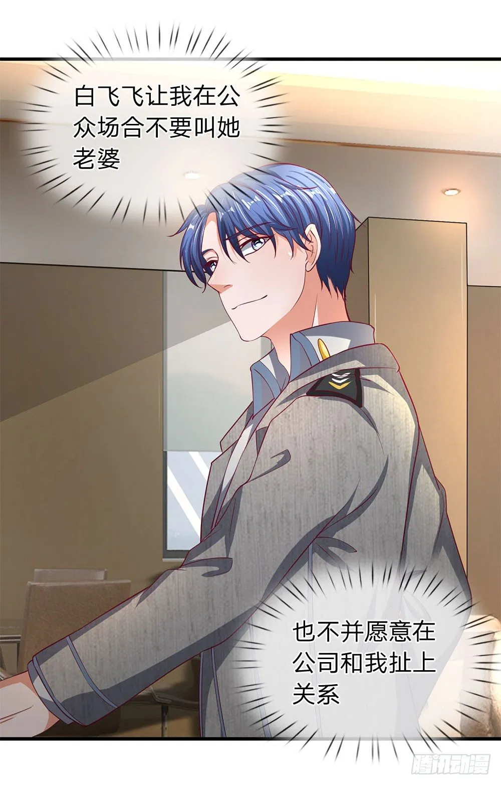 第38话 第15页