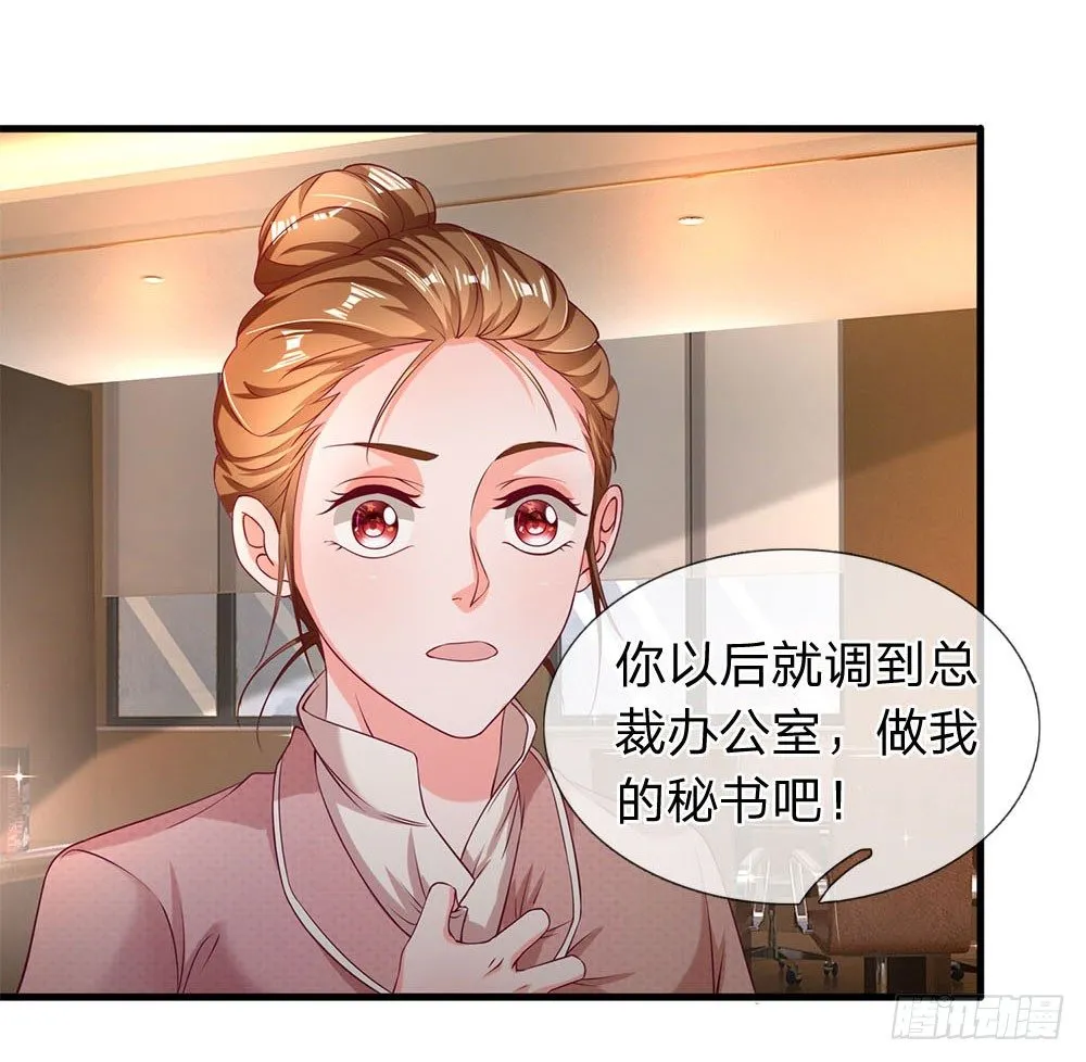 第39话 第7页