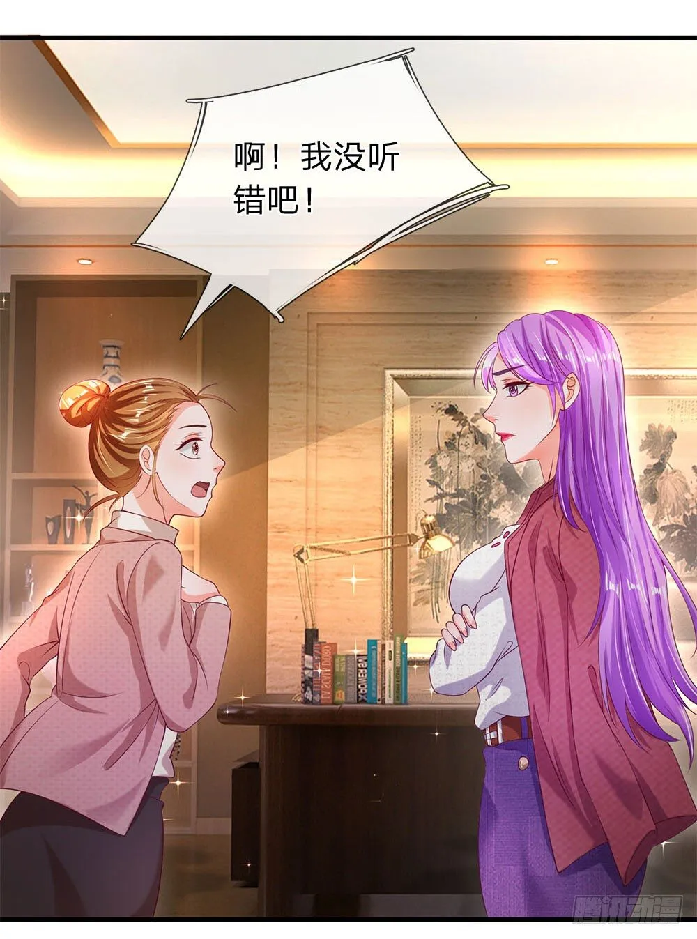 第39话 第8页