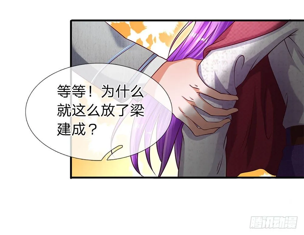 第39话 第11页
