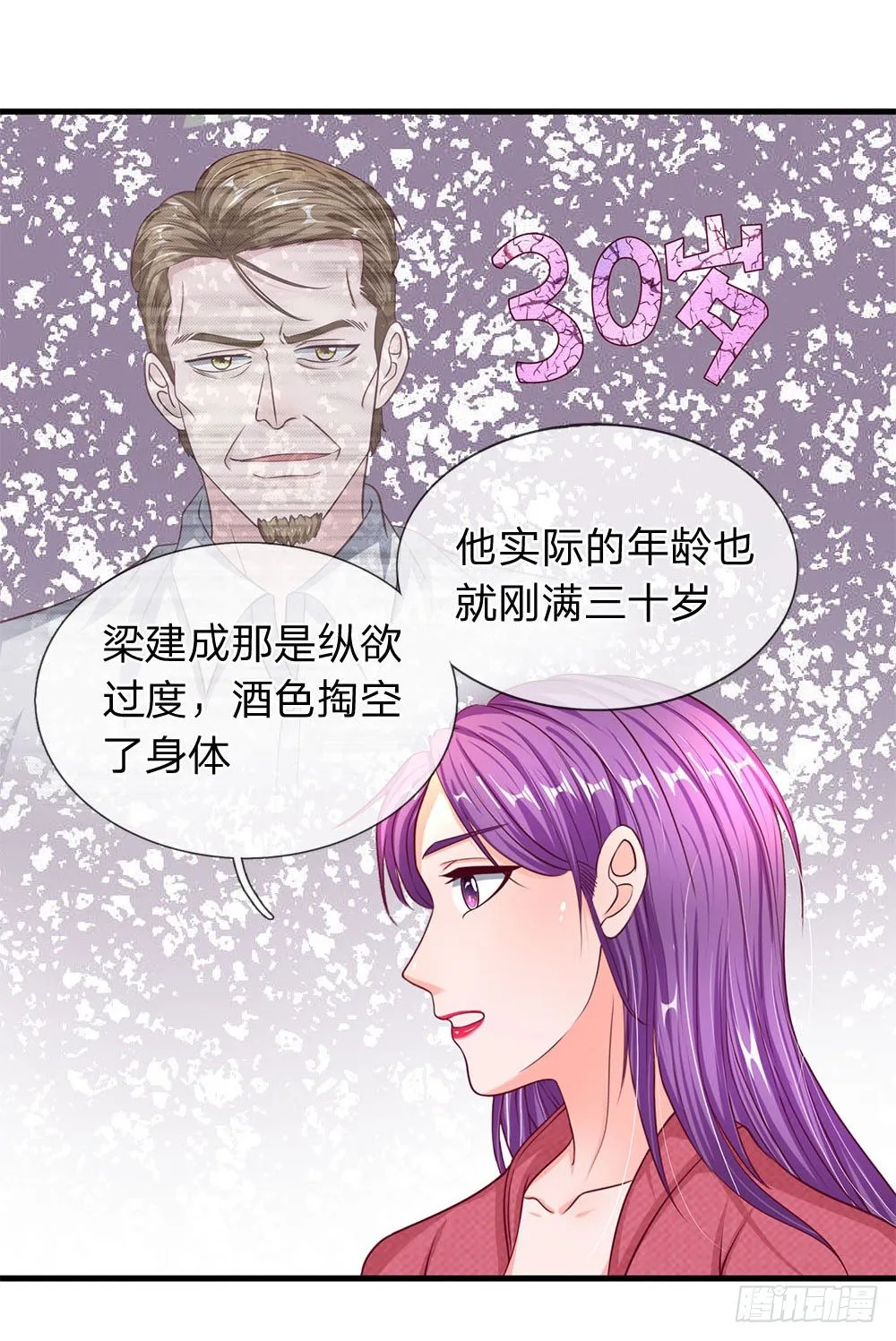 第39话 第17页