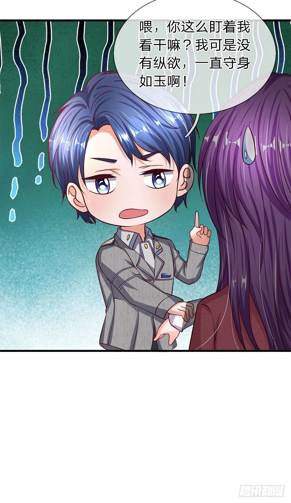 第39话 第20页