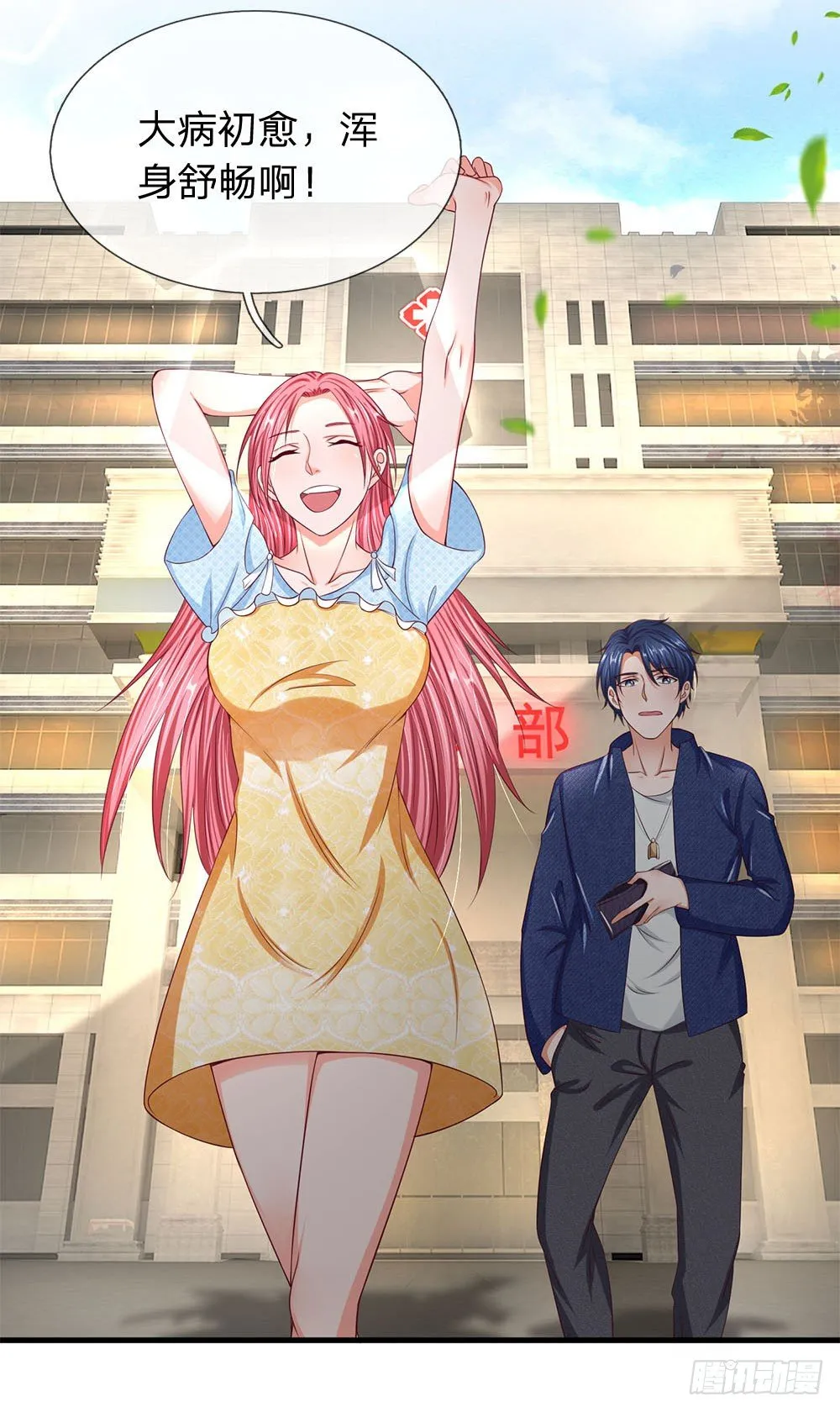 第43话 第2页