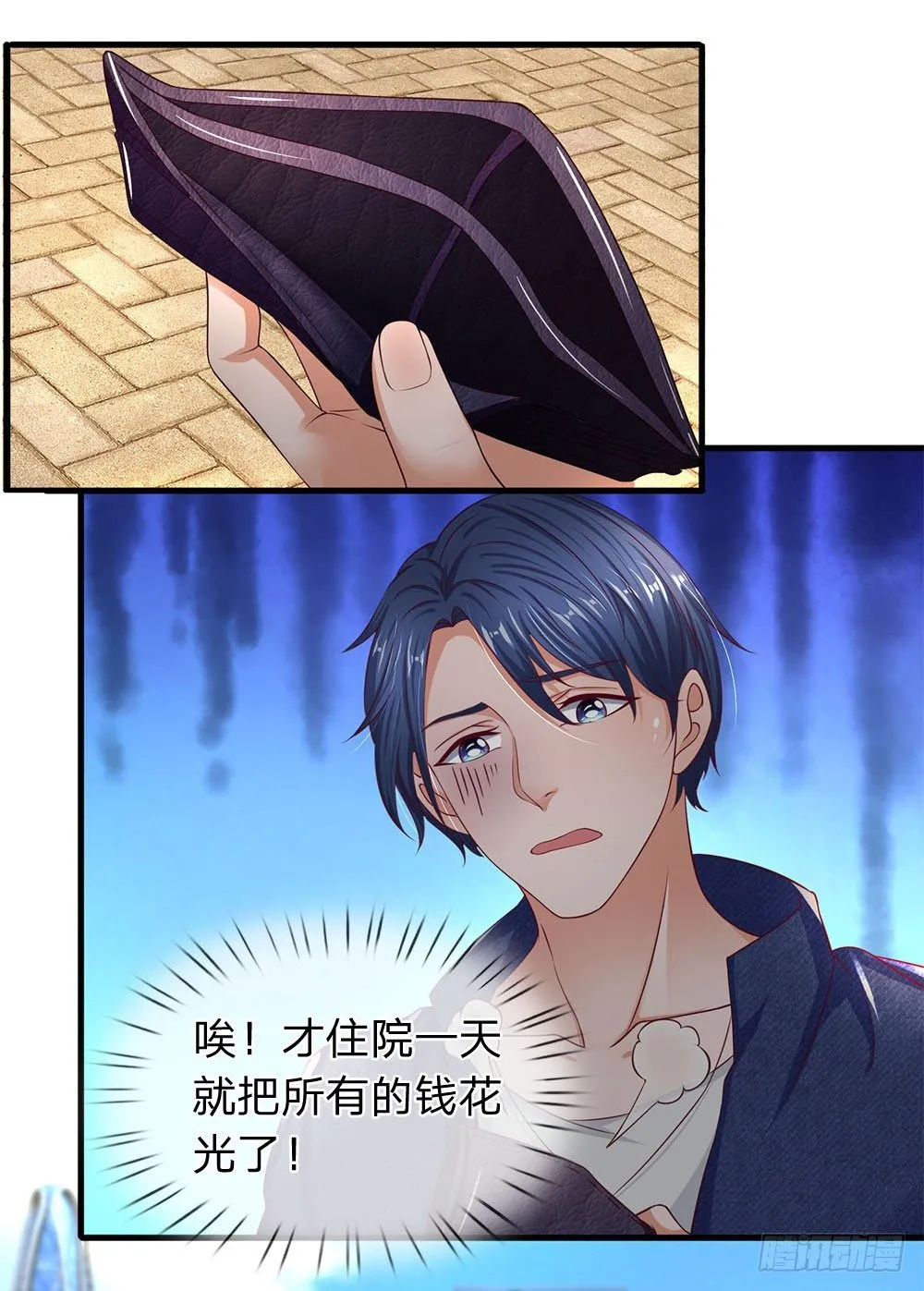 第43话 第3页
