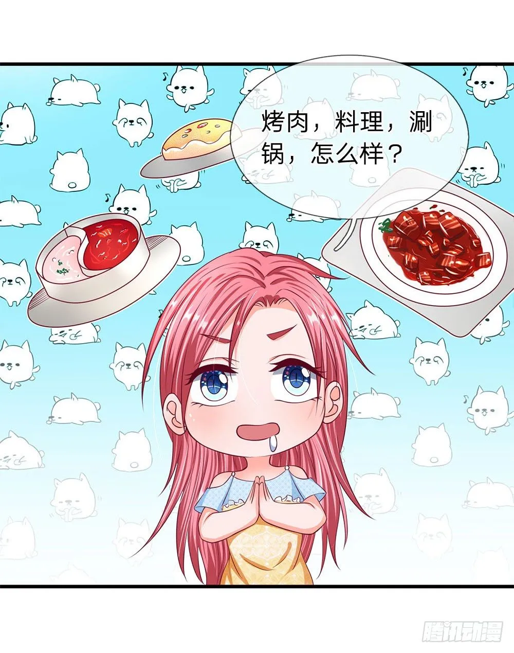 第43话 第5页