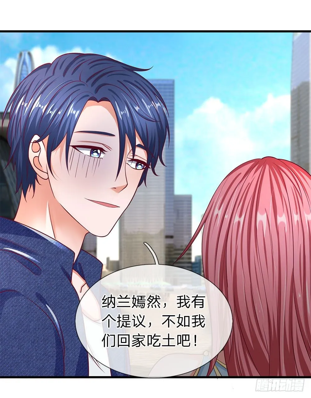 第43话 第6页
