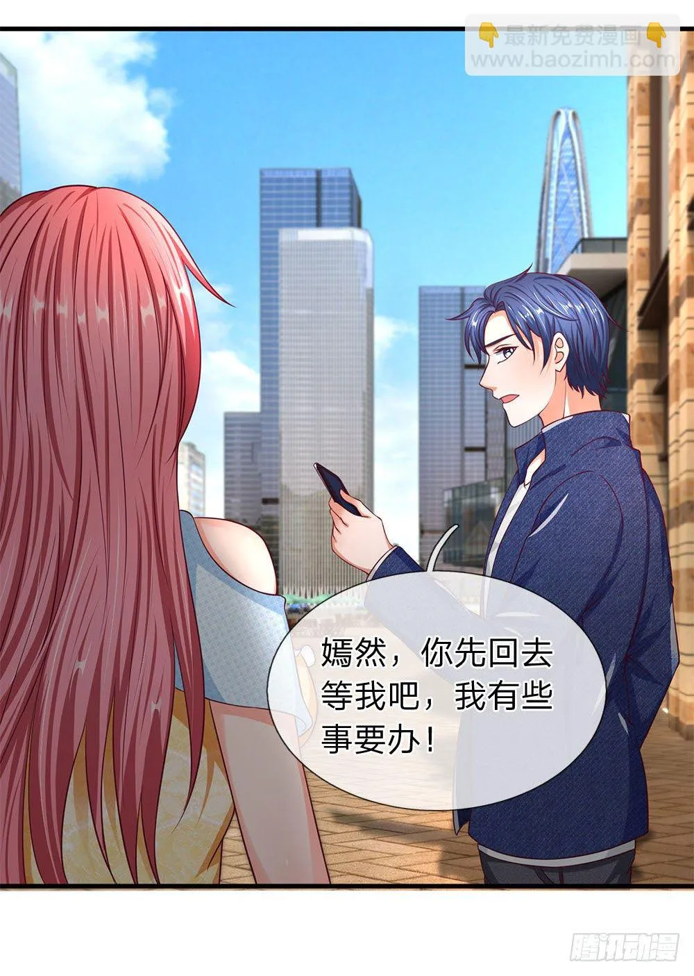 第43话 第16页